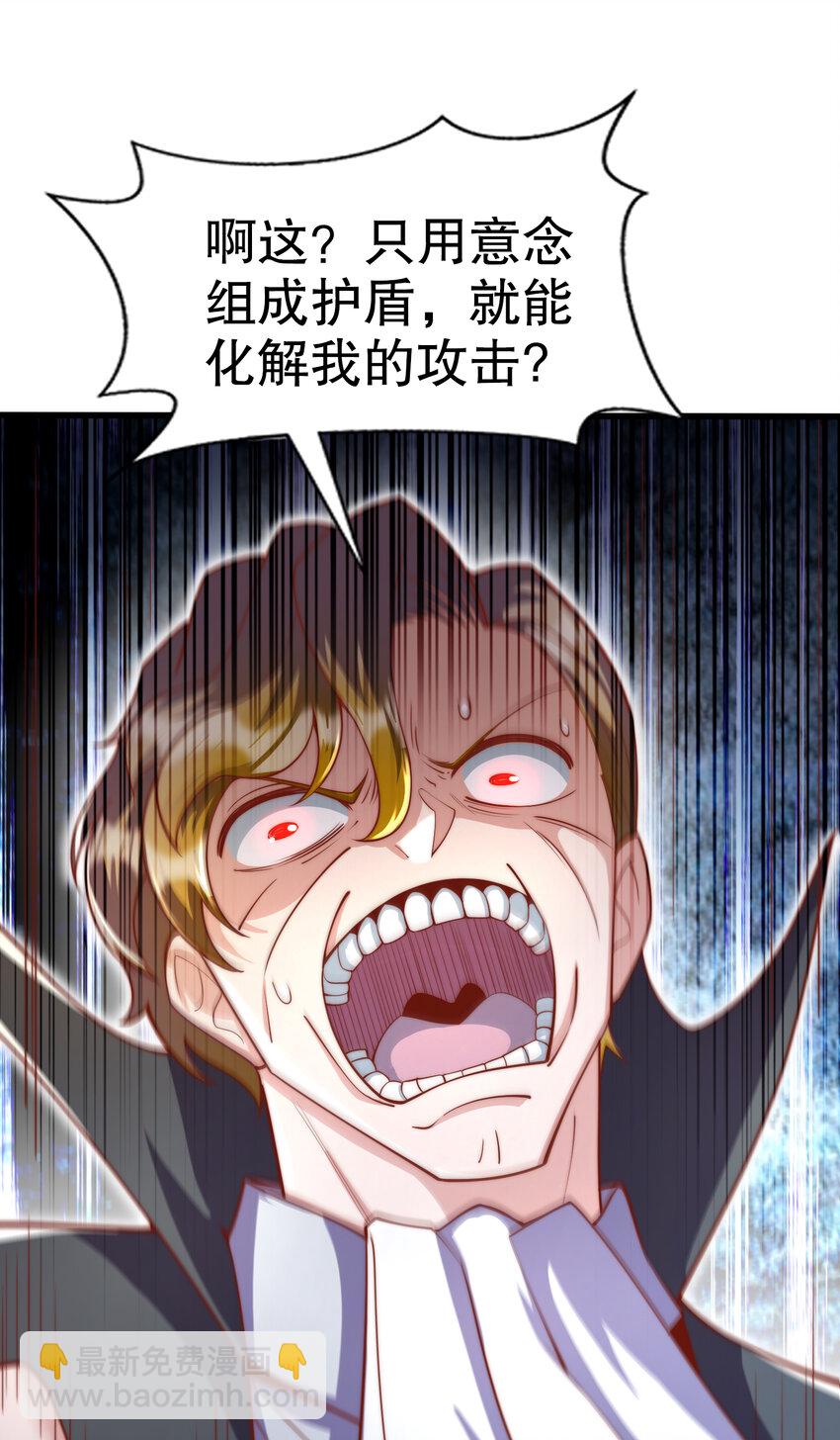 第174话 杨逍叛变魔神？54