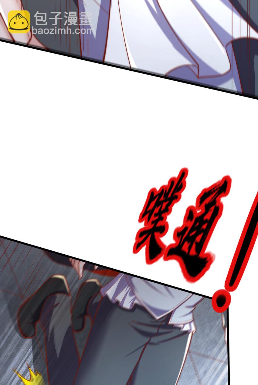 第174话 杨逍叛变魔神？55