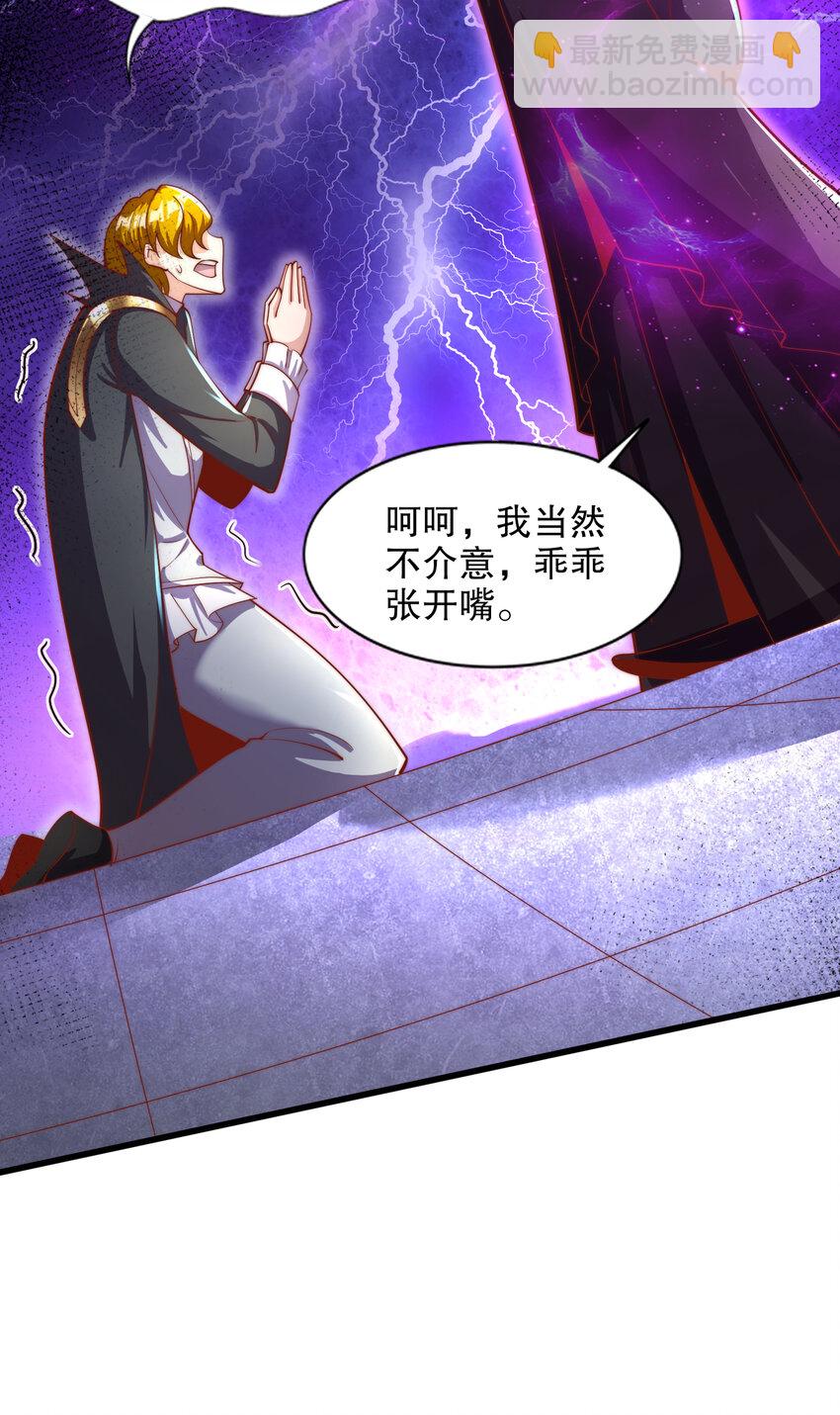 第174话 杨逍叛变魔神？57