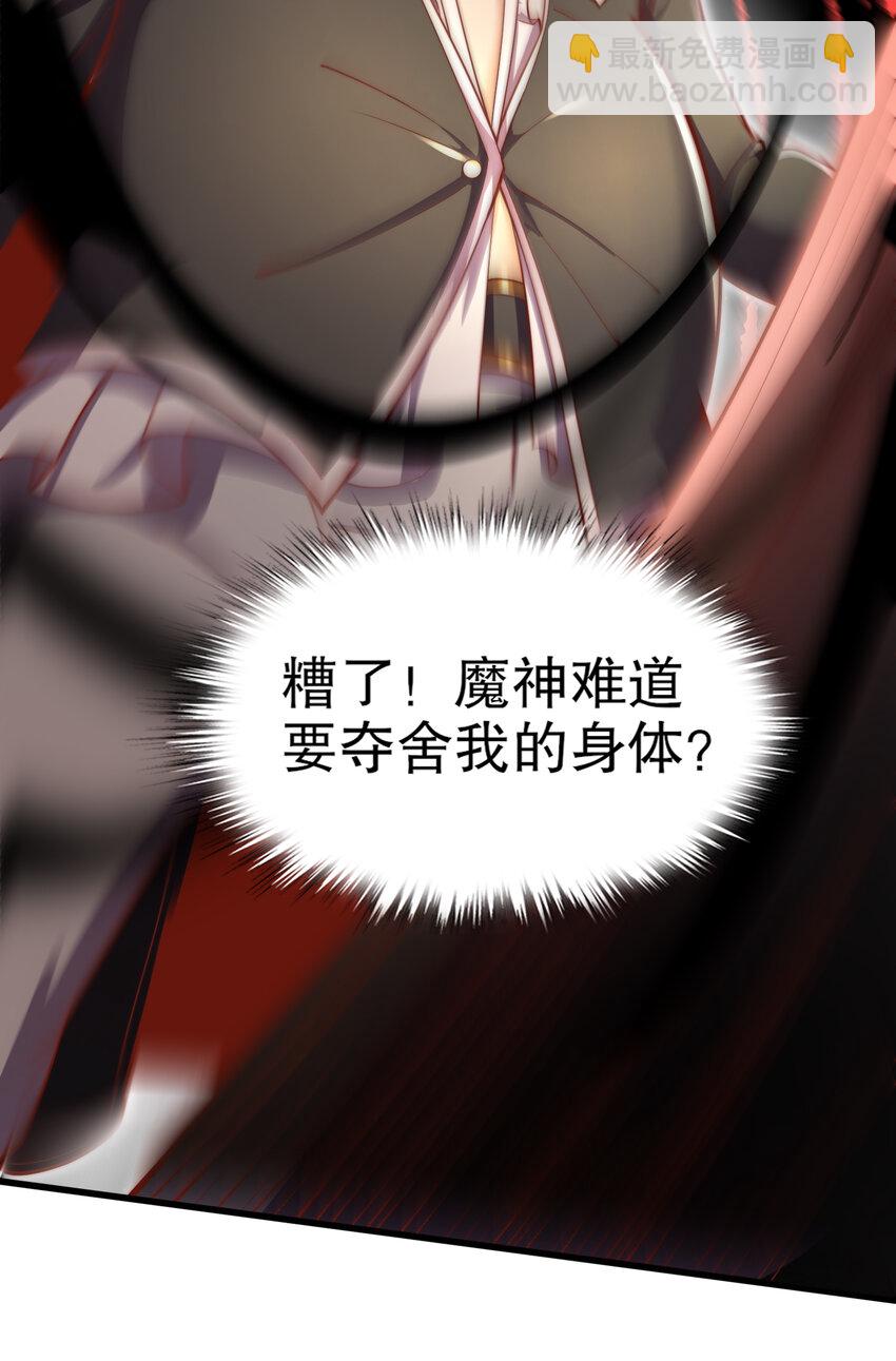 第174话 杨逍叛变魔神？61
