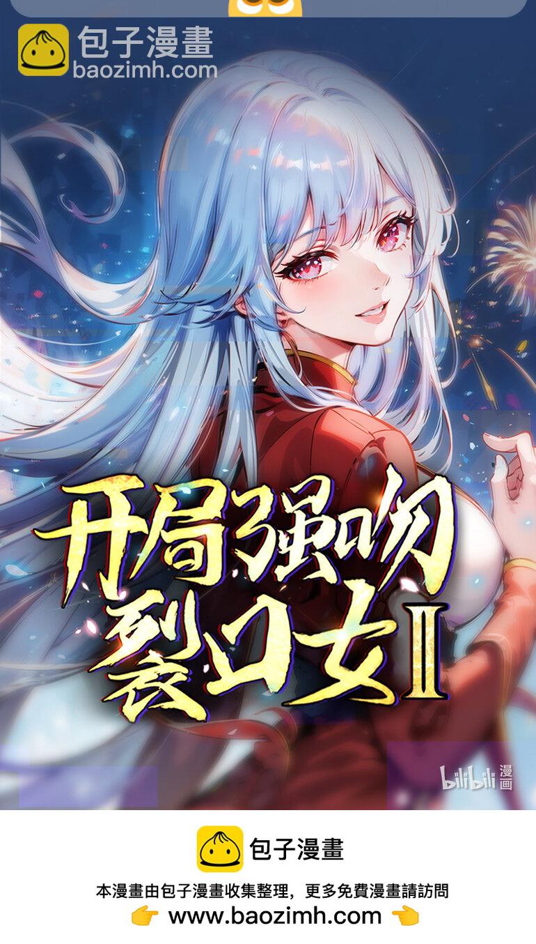 第174话 杨逍叛变魔神？63