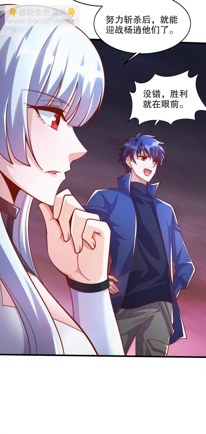 第174话 杨逍叛变魔神？8