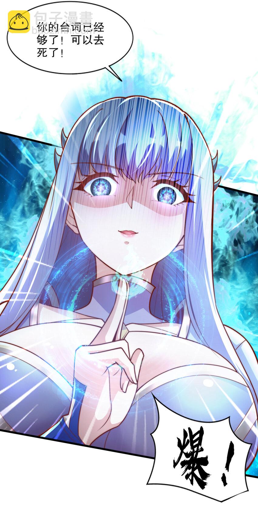 第174话 杨逍叛变魔神？9