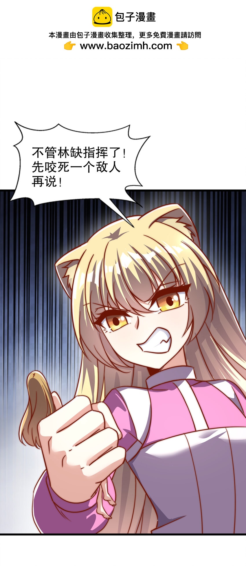 第176话 挑战牛族势力！1