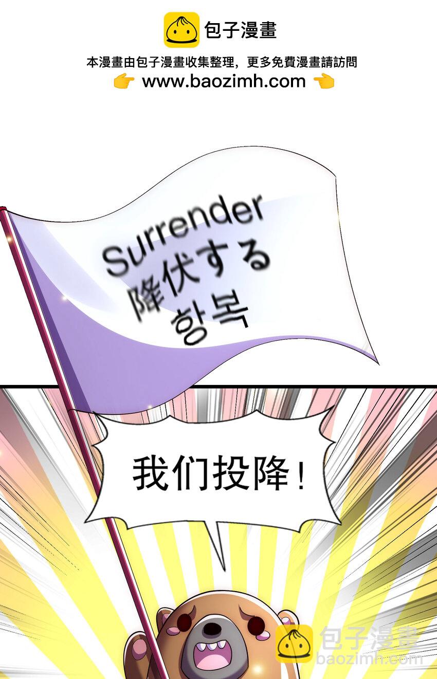 第176话 挑战牛族势力！10