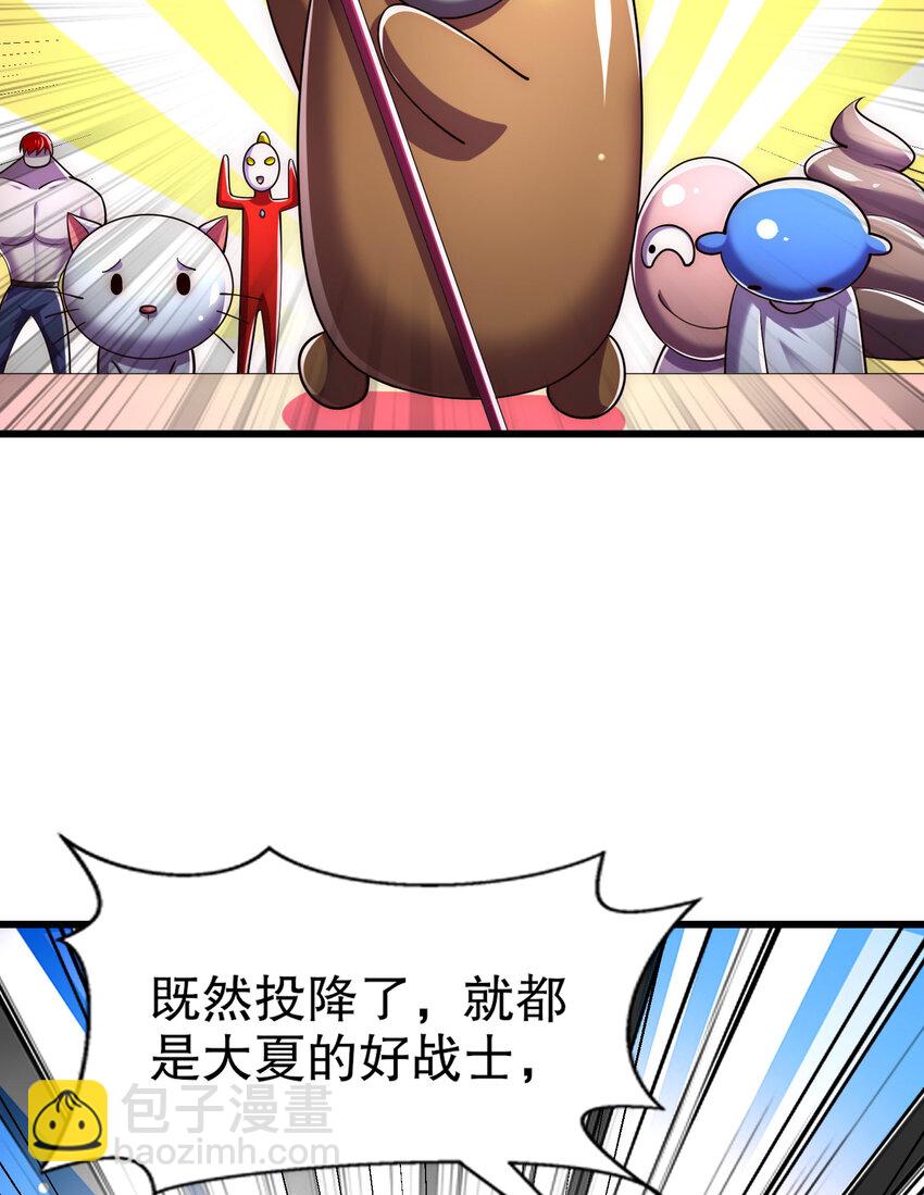 第176话 挑战牛族势力！11