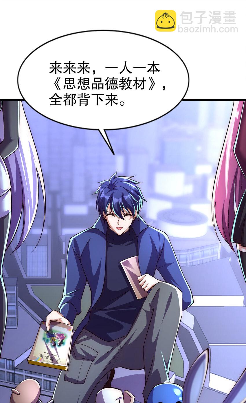 第176话 挑战牛族势力！13