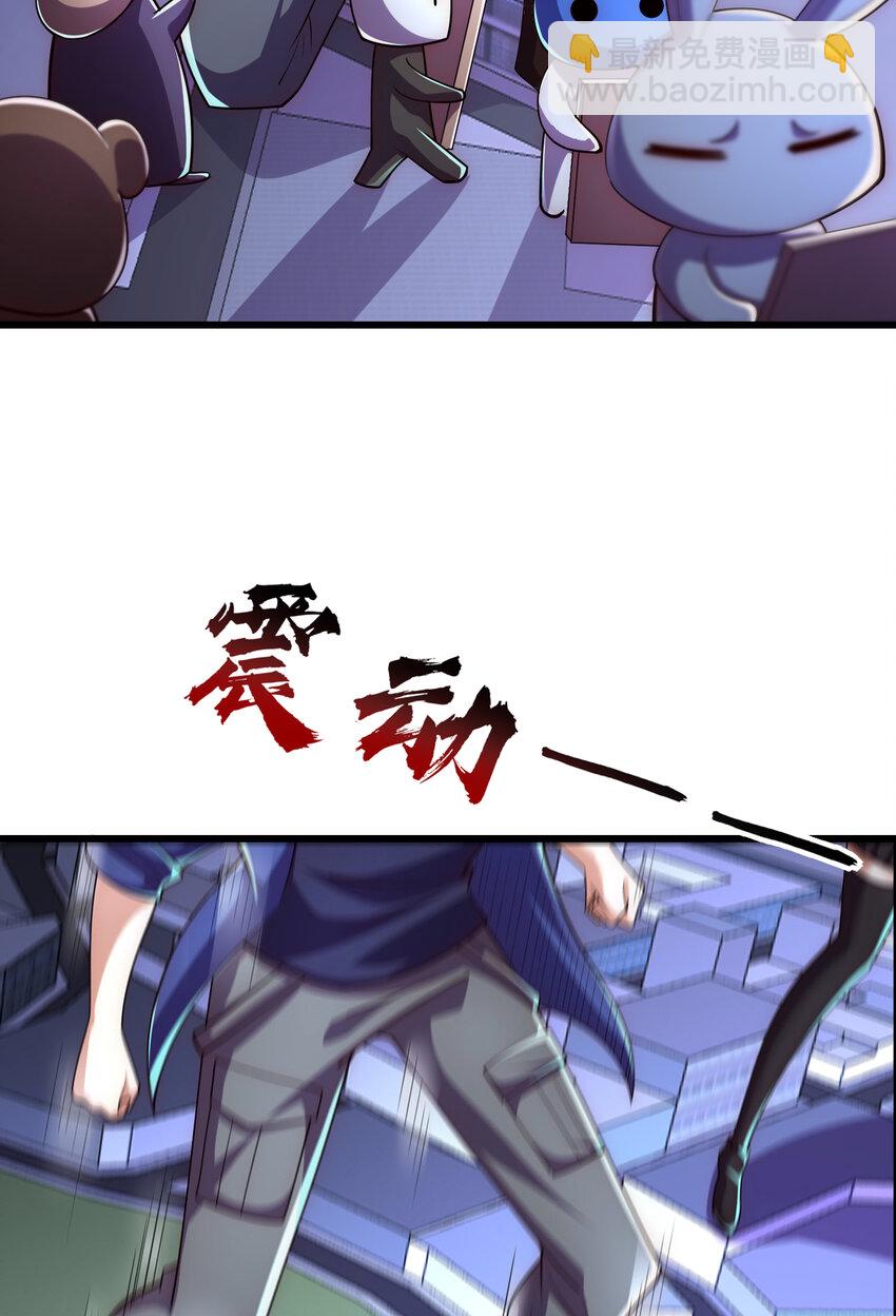 第176话 挑战牛族势力！14