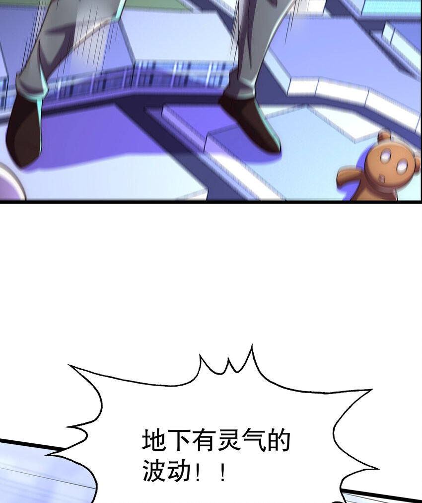 第176话 挑战牛族势力！15
