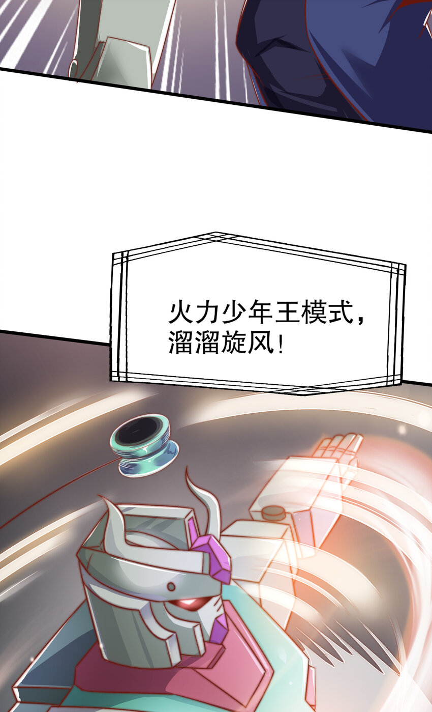 第176话 挑战牛族势力！21