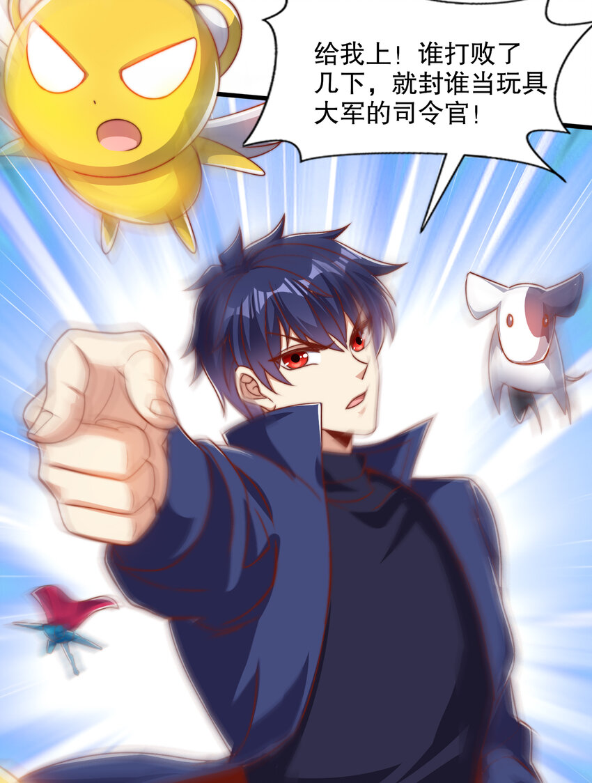 第176话 挑战牛族势力！25