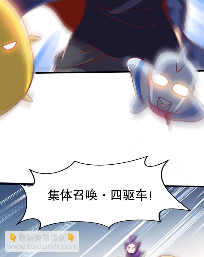 第176话 挑战牛族势力！26