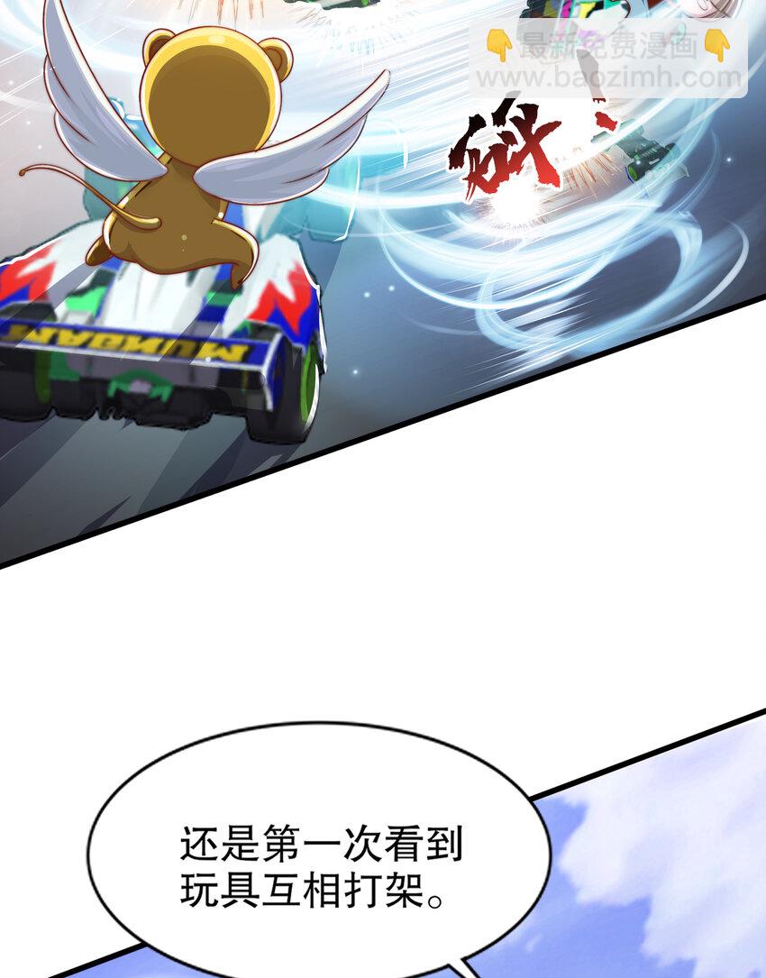 第176话 挑战牛族势力！29
