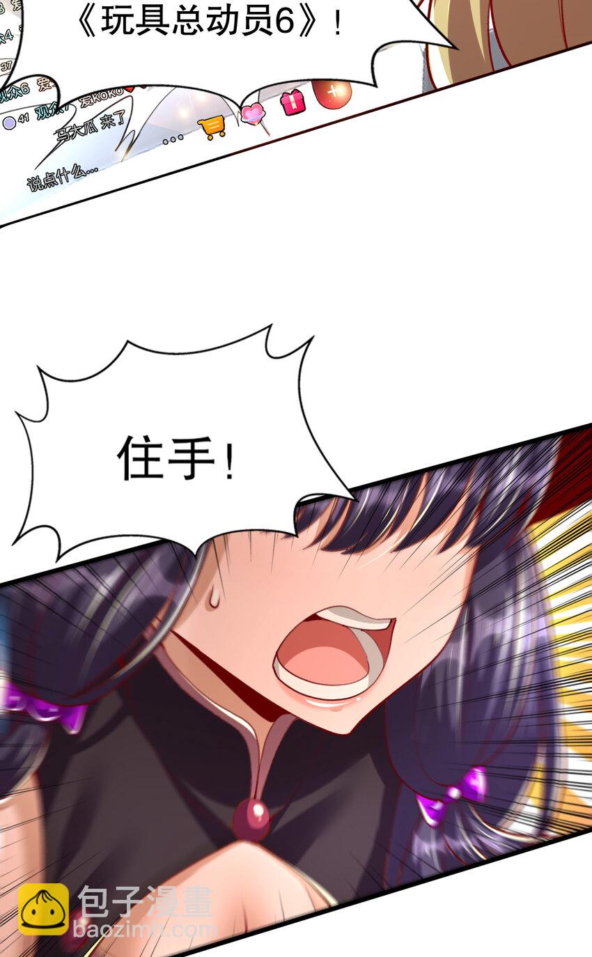 第176话 挑战牛族势力！32