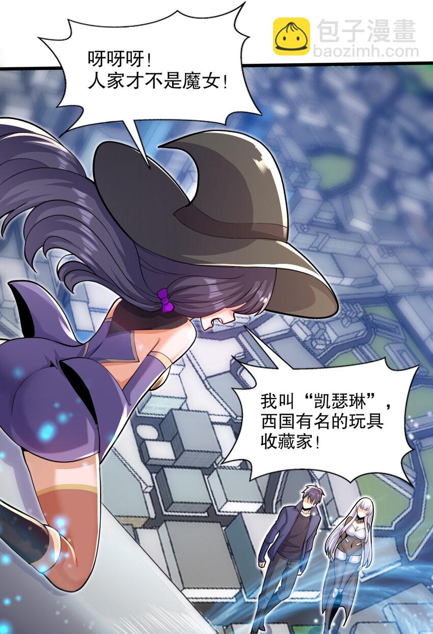 第176话 挑战牛族势力！36