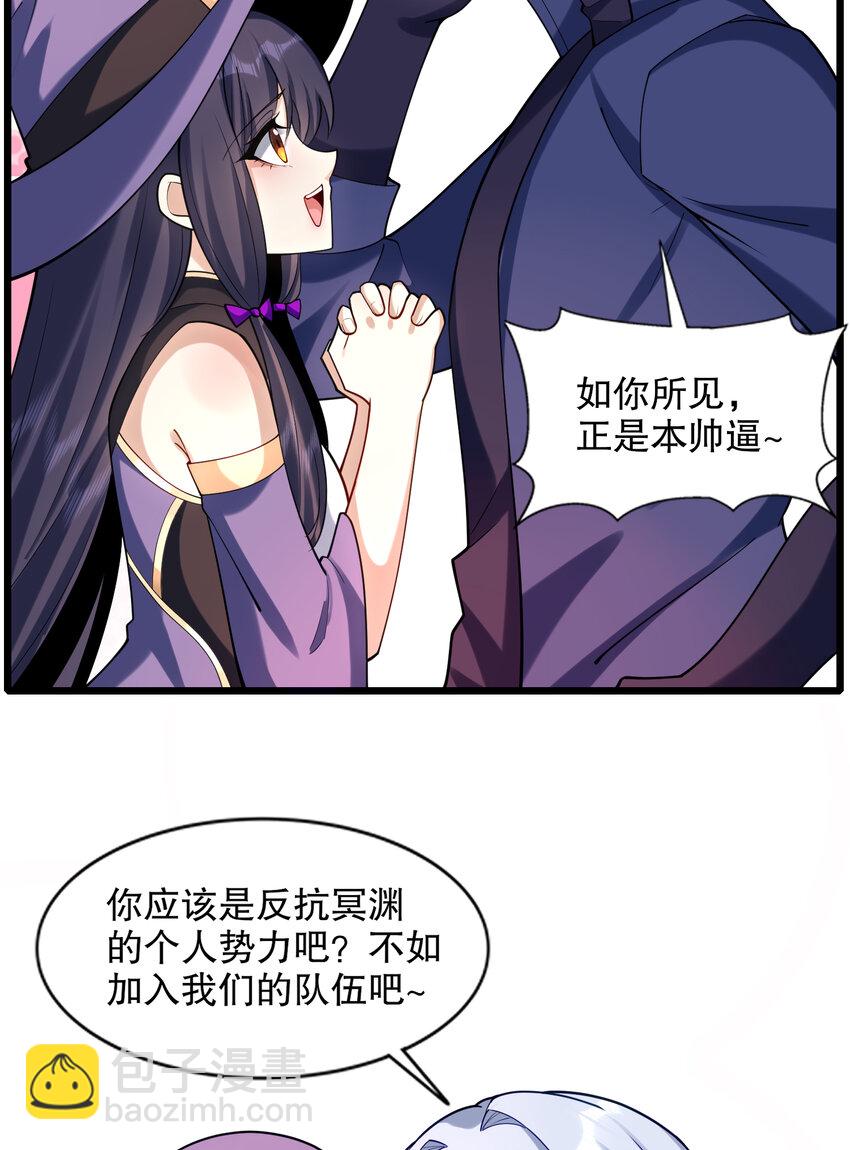 第176话 挑战牛族势力！42