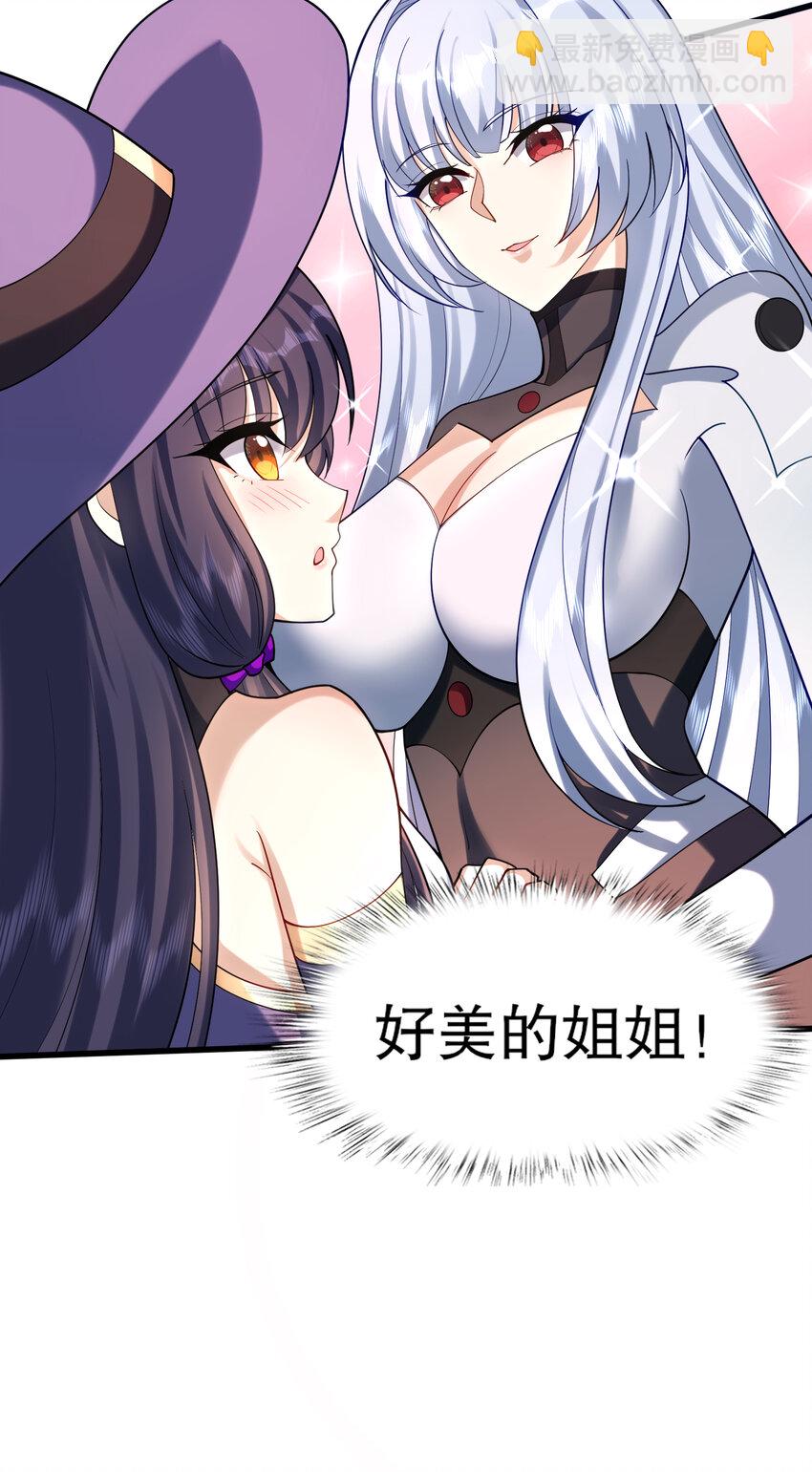 第176话 挑战牛族势力！43