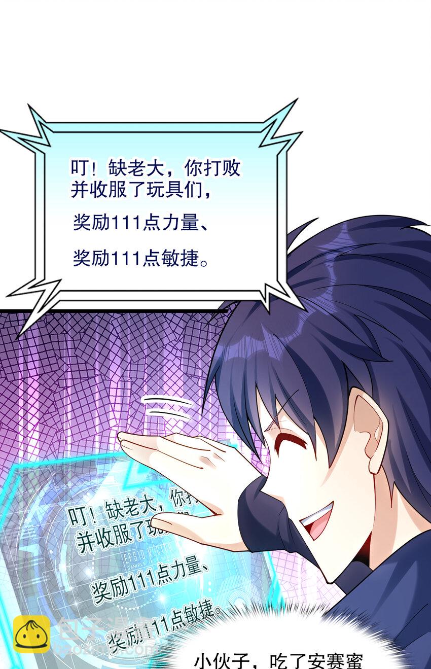 第176话 挑战牛族势力！45