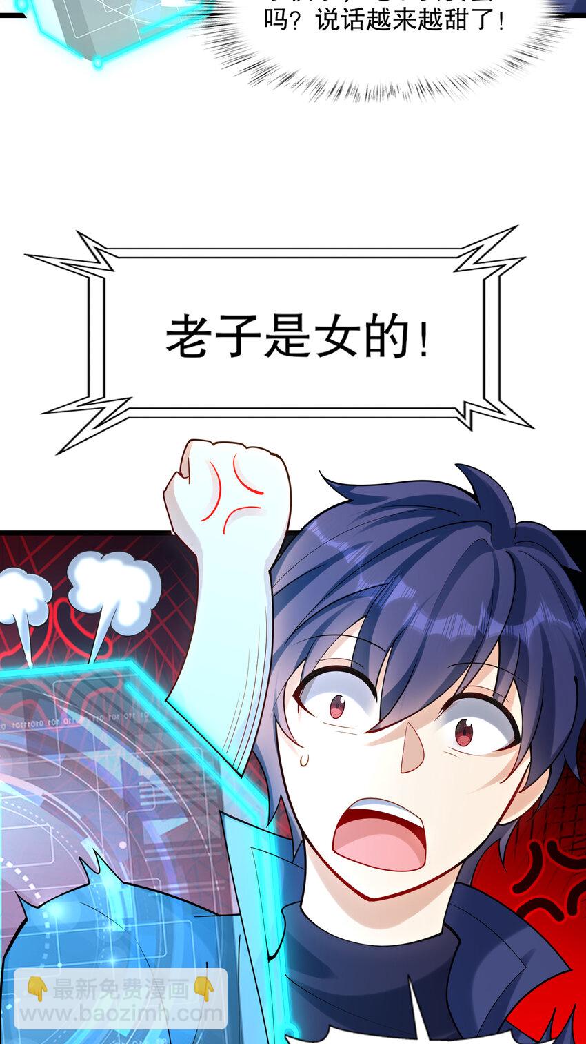 第176话 挑战牛族势力！46