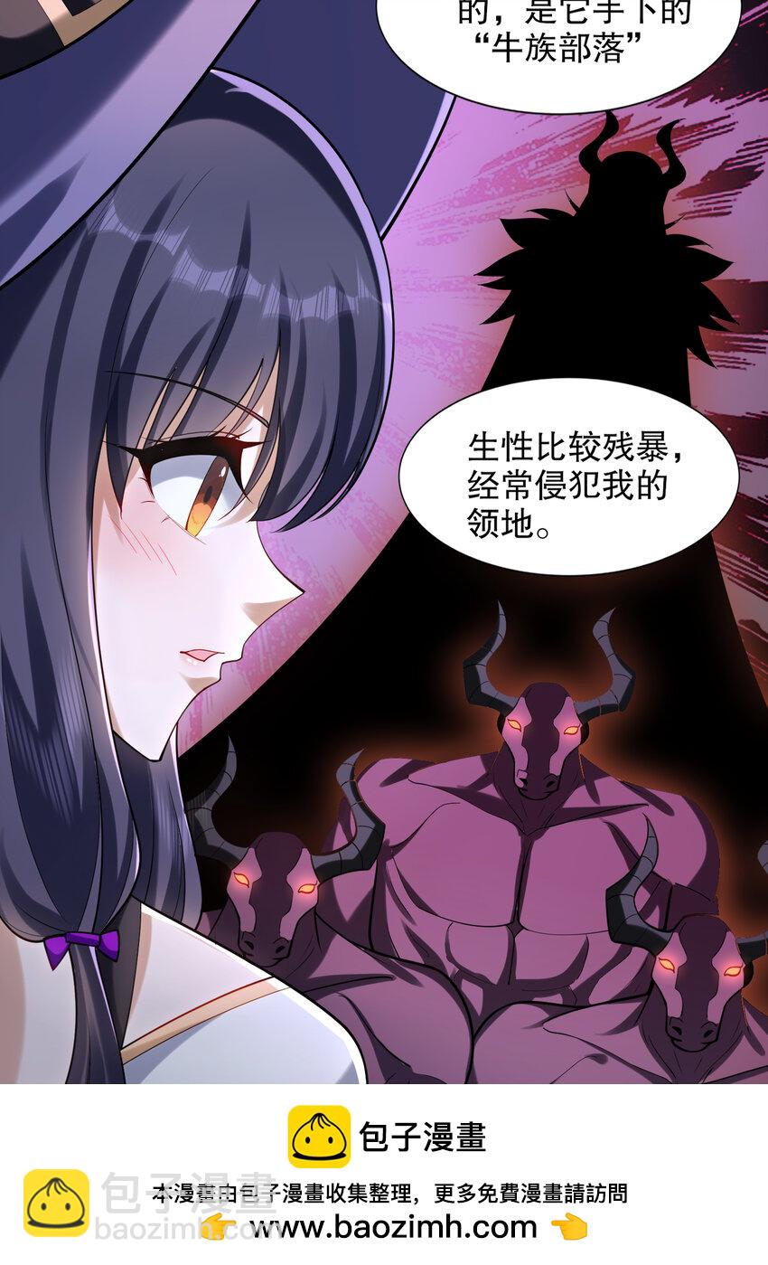 第176话 挑战牛族势力！49
