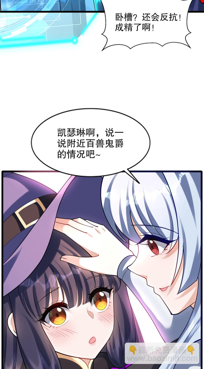 第176话 挑战牛族势力！51