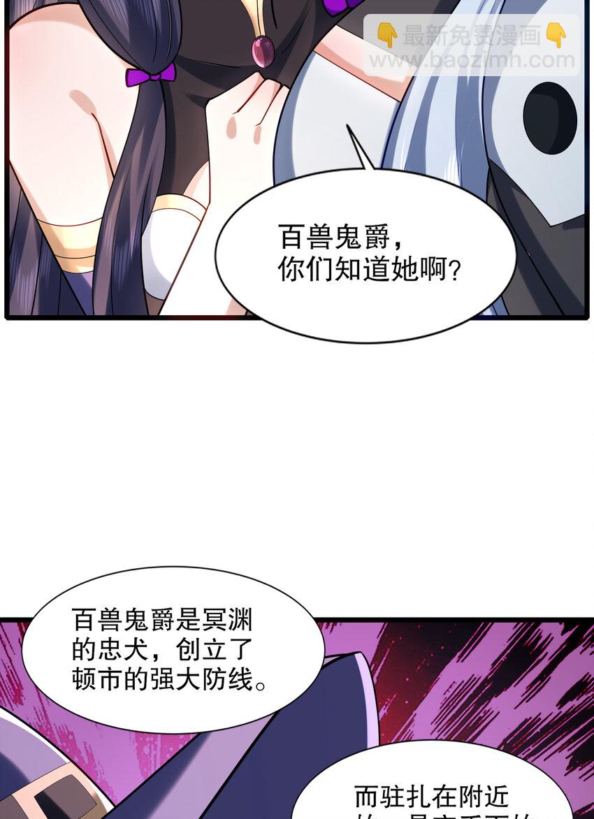第176话 挑战牛族势力！52