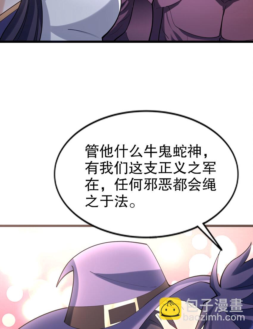 第176话 挑战牛族势力！54