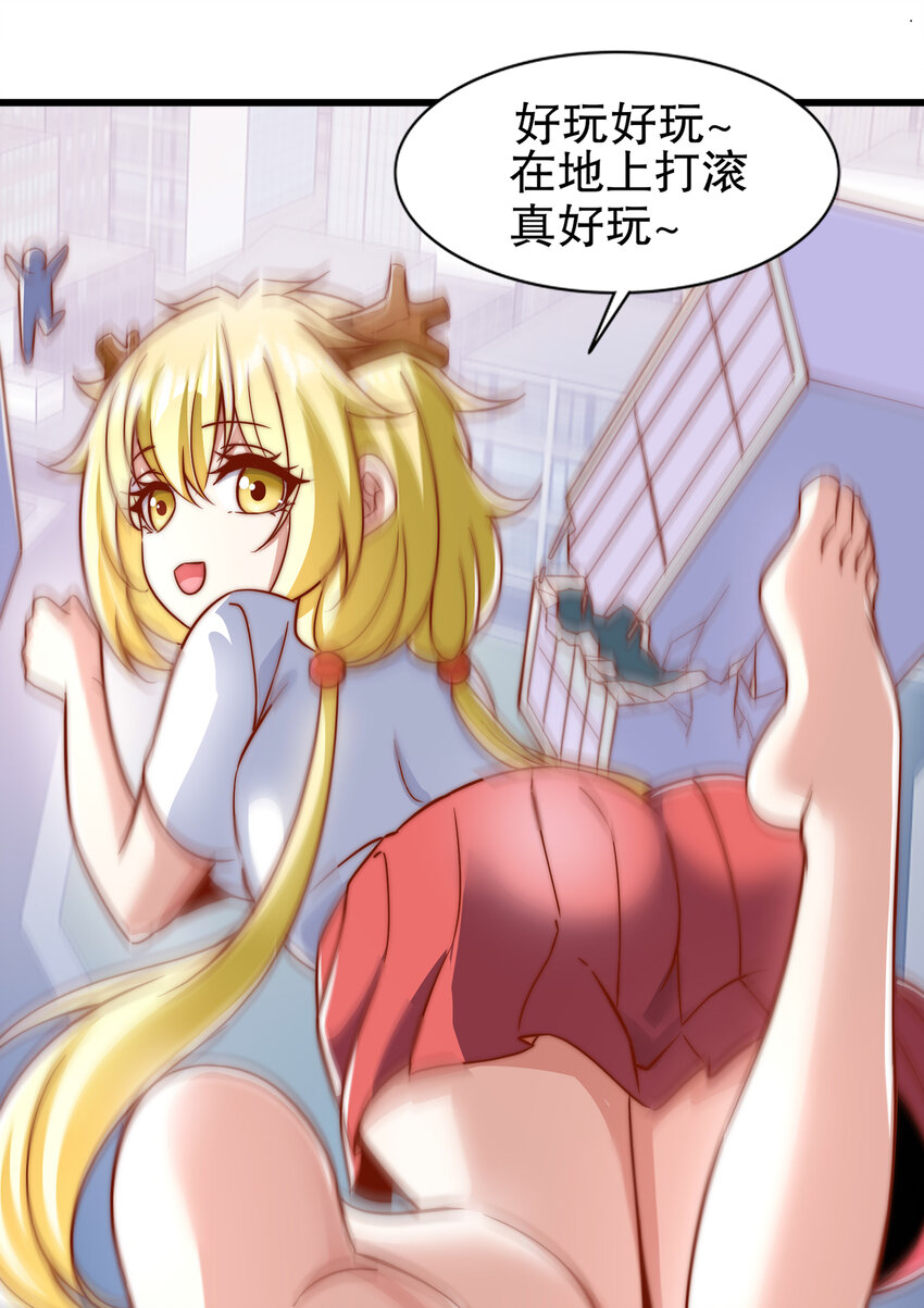 第176话 挑战牛族势力！6