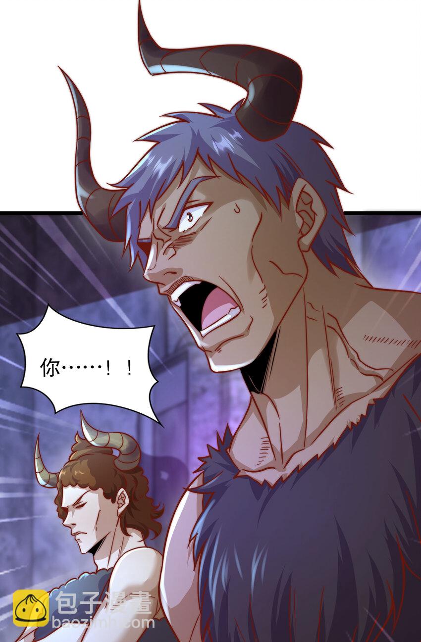 第176话 挑战牛族势力！60