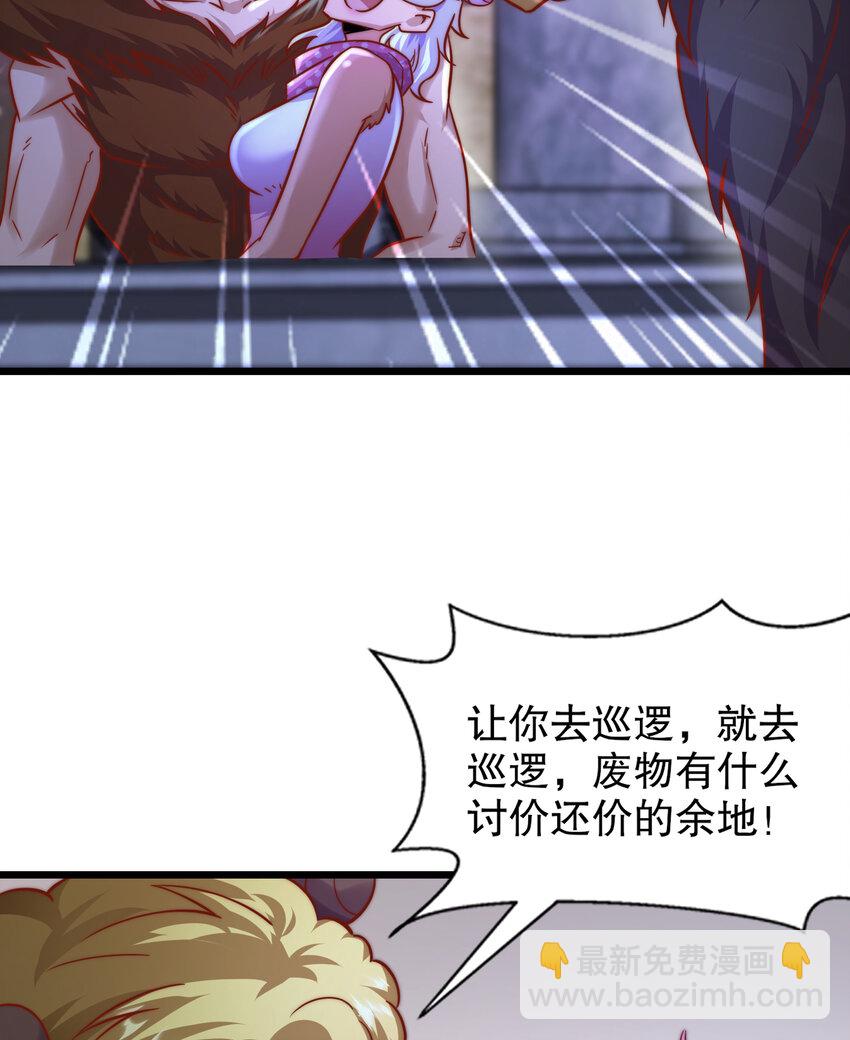 第176话 挑战牛族势力！62