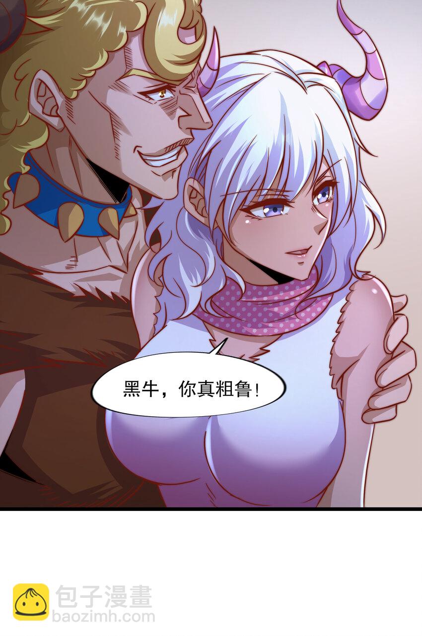 第176话 挑战牛族势力！63