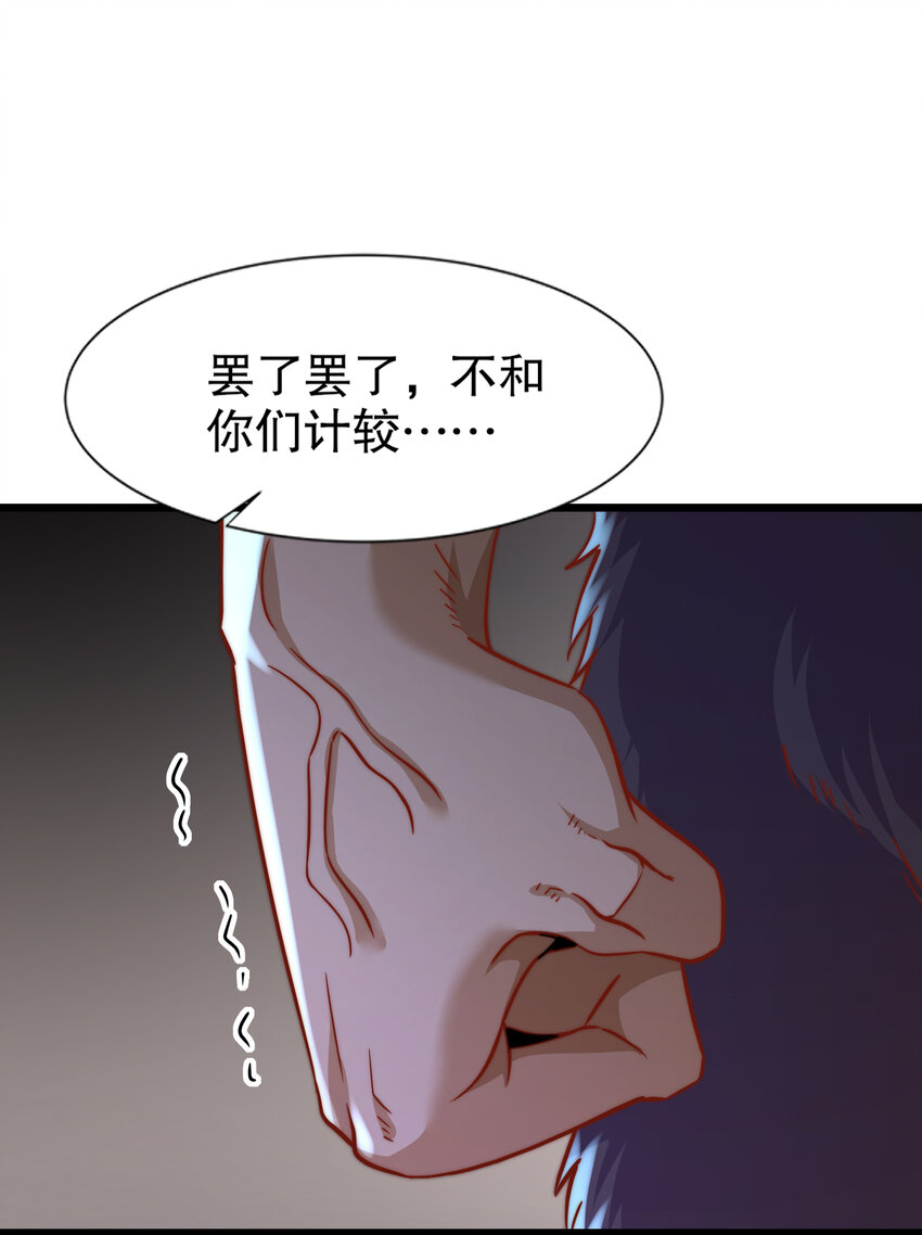 第176话 挑战牛族势力！65