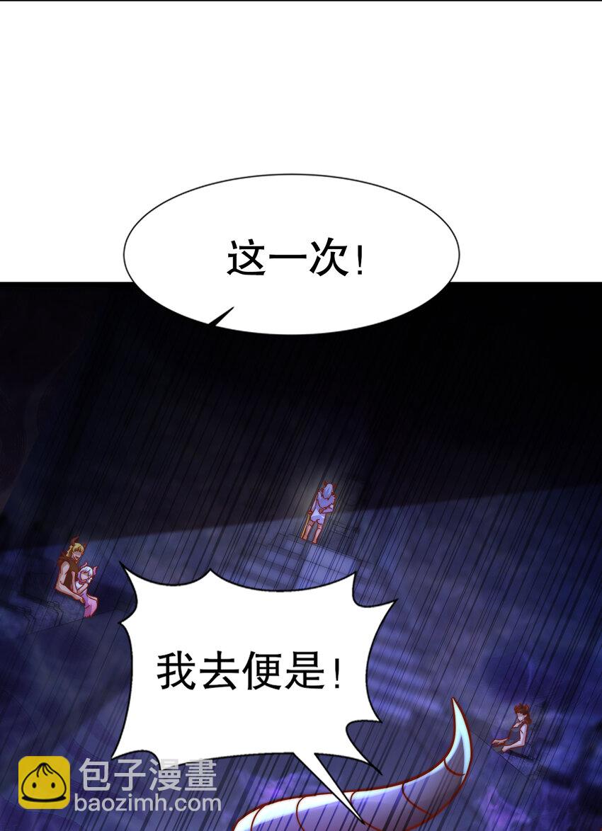 第176话 挑战牛族势力！66