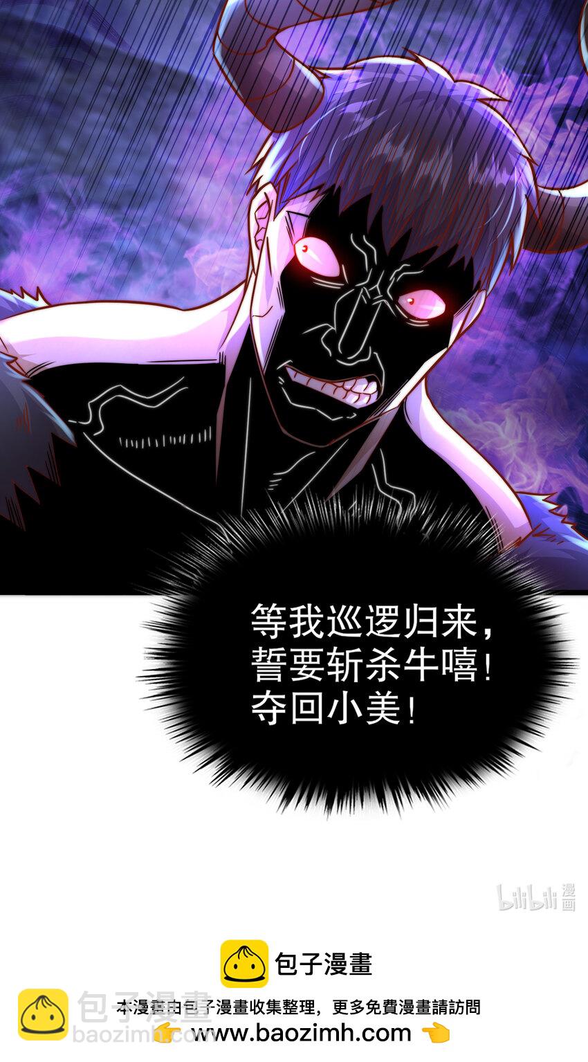 第176话 挑战牛族势力！67