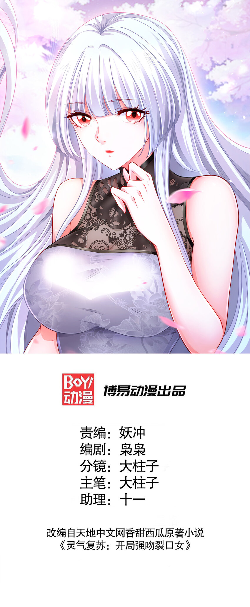 第181话 对西国发起总攻！0
