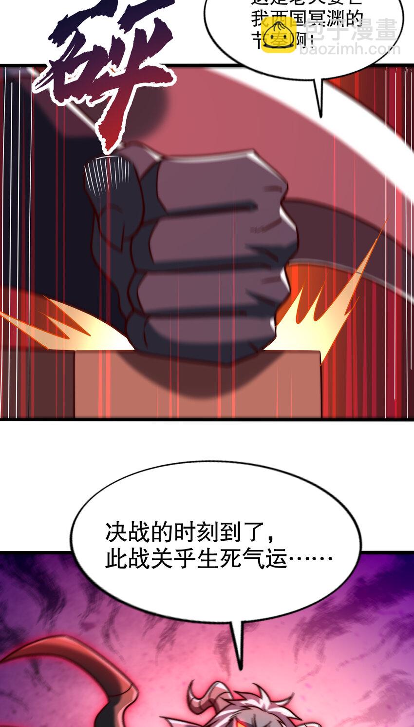 第181话 对西国发起总攻！54