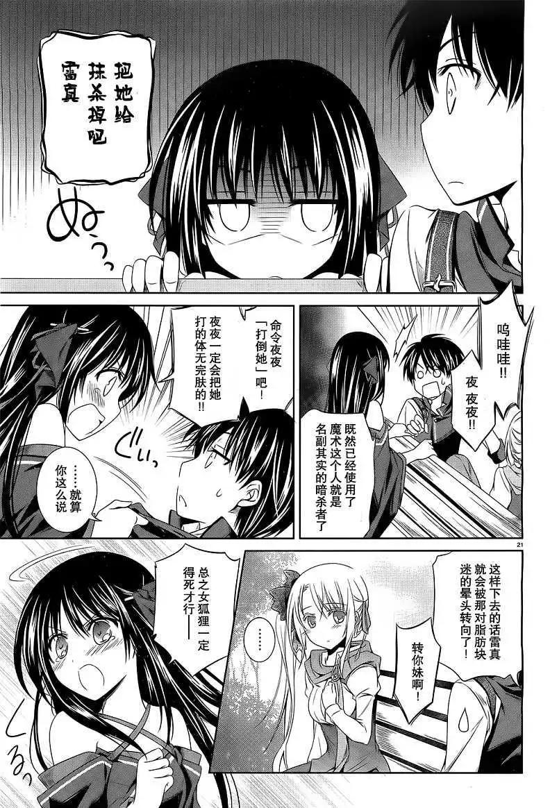 第18回19