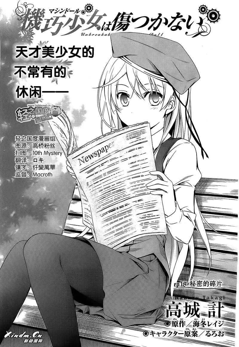 第18回4