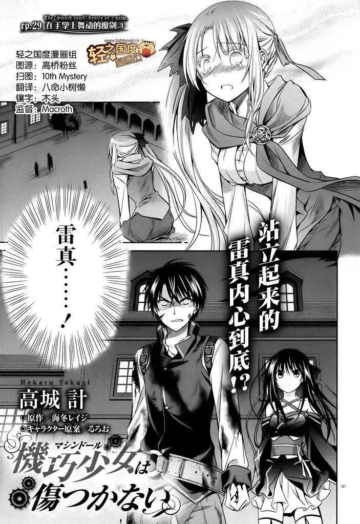 第29回0