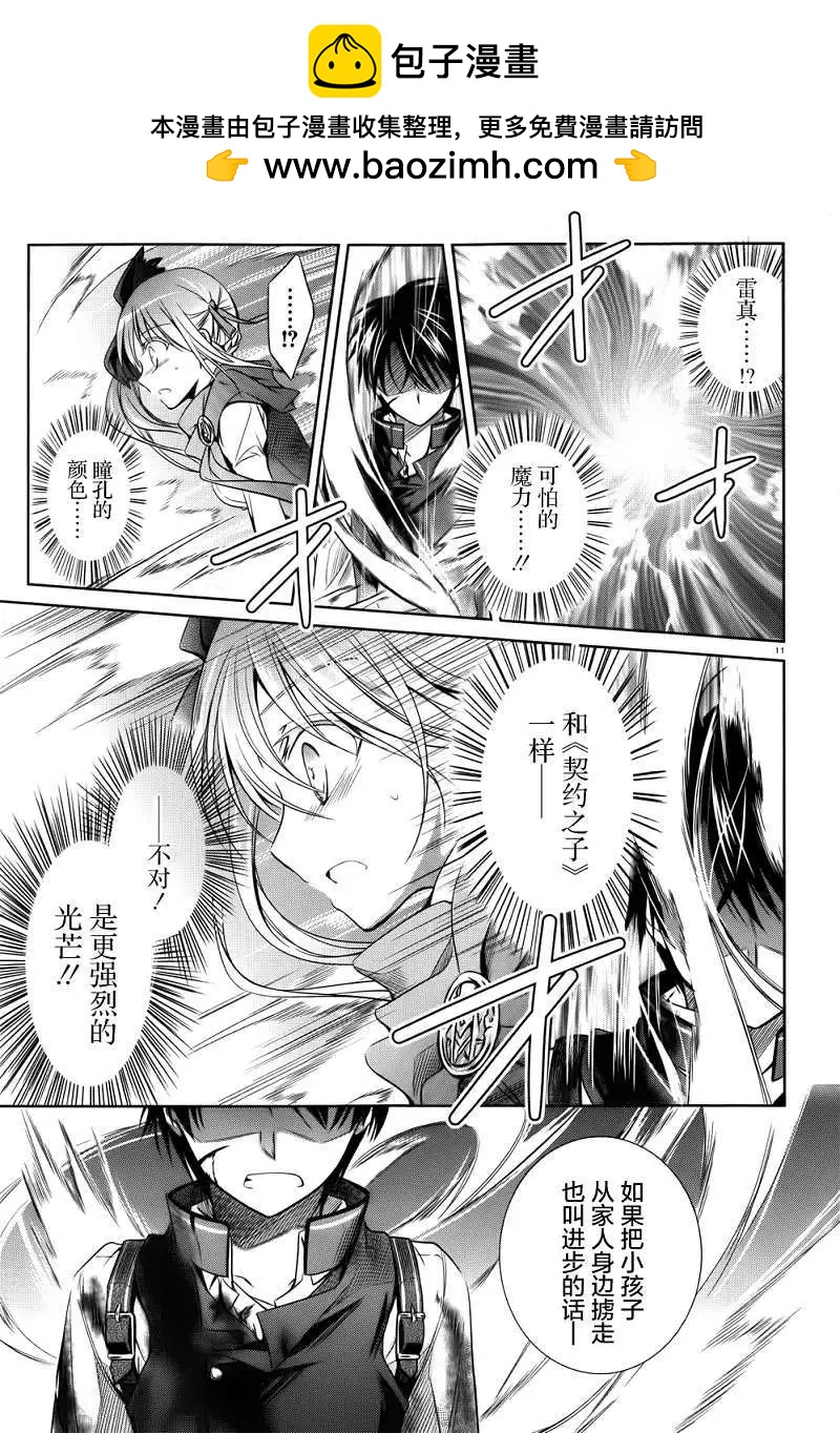 第29回10