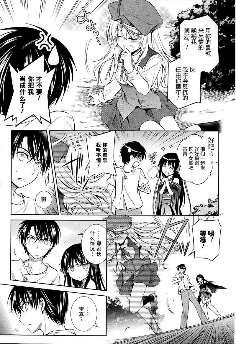 第31回14