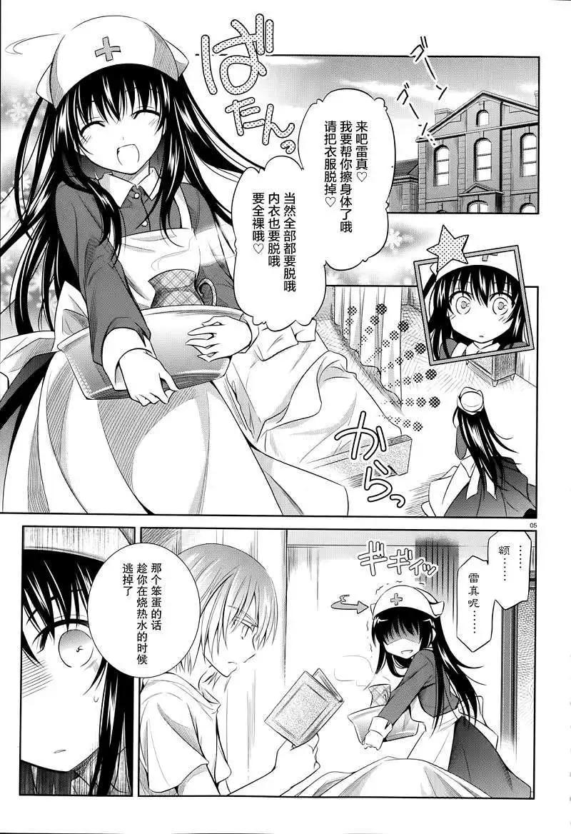 第31回2