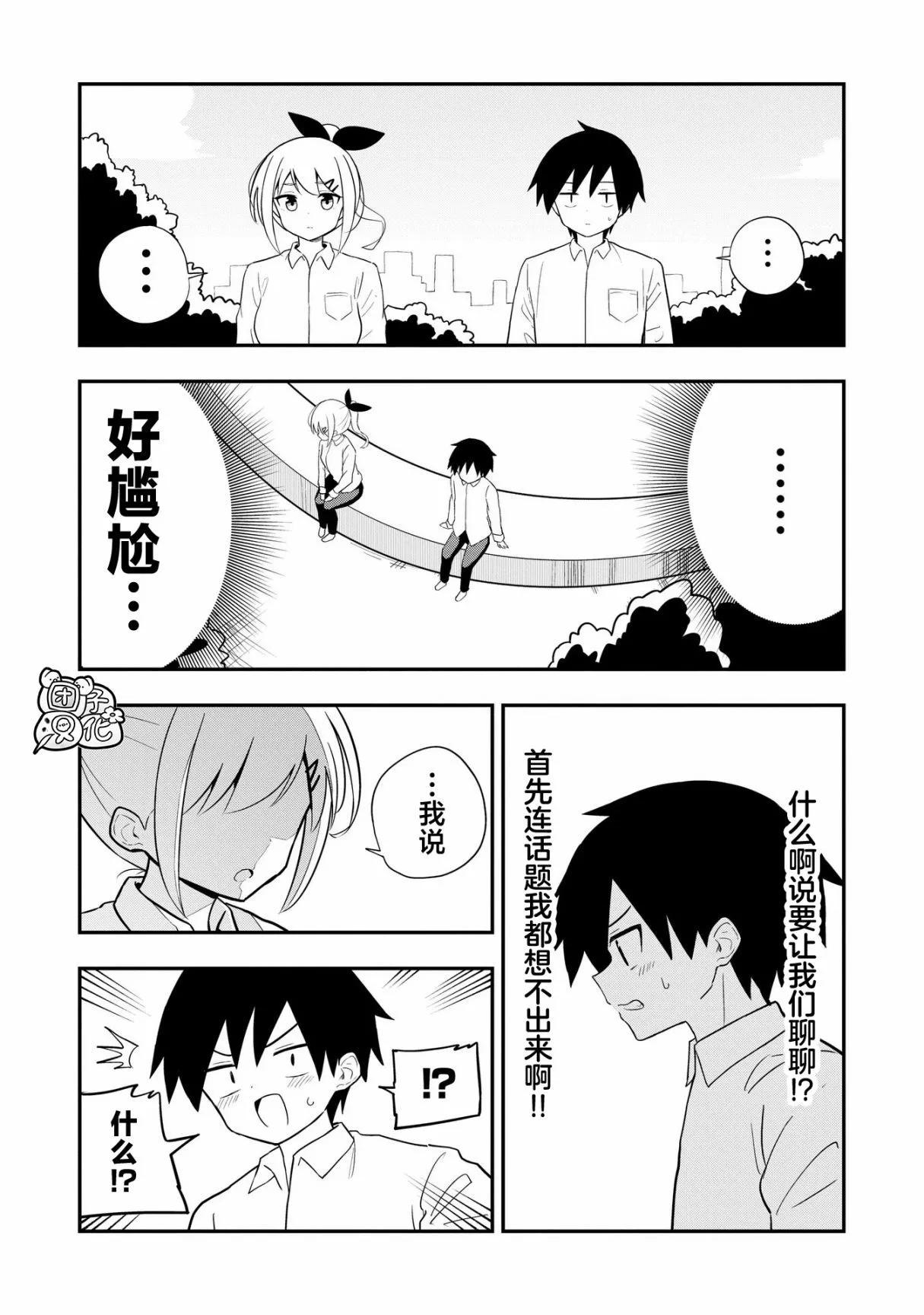 第16话12