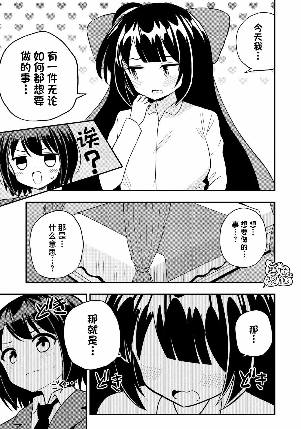 第16话2