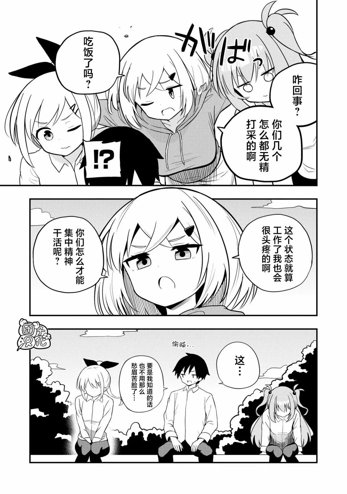 第16话8