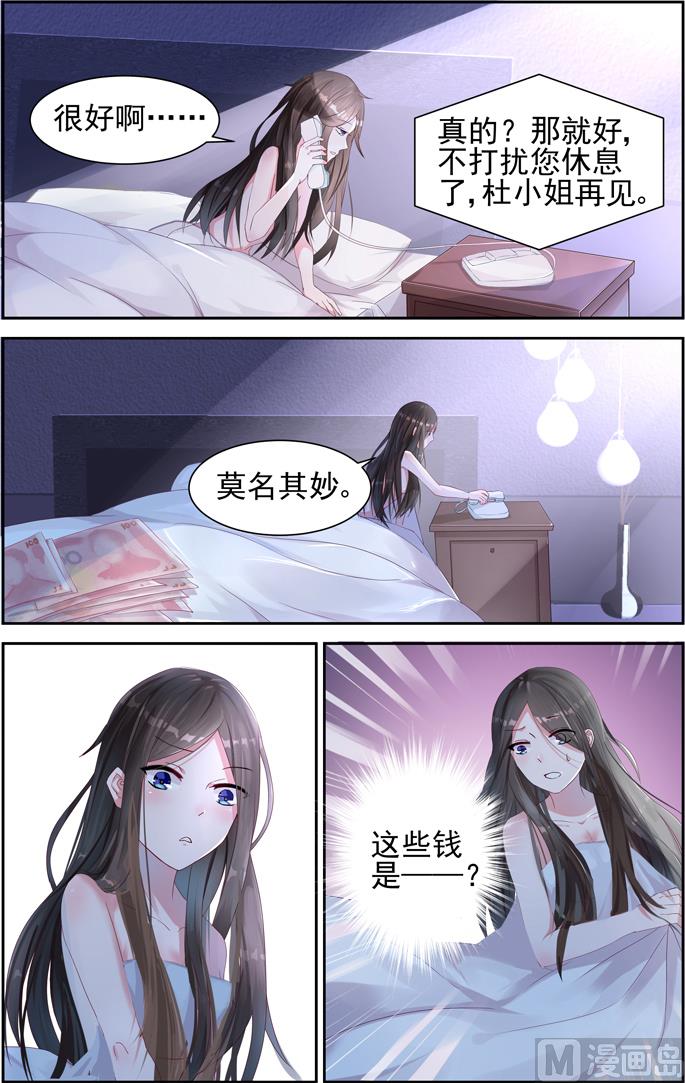 第3话 委屈的泪水1