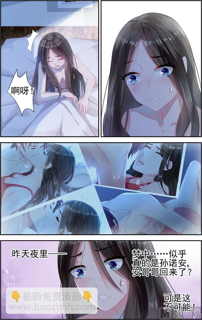 第3话 委屈的泪水2