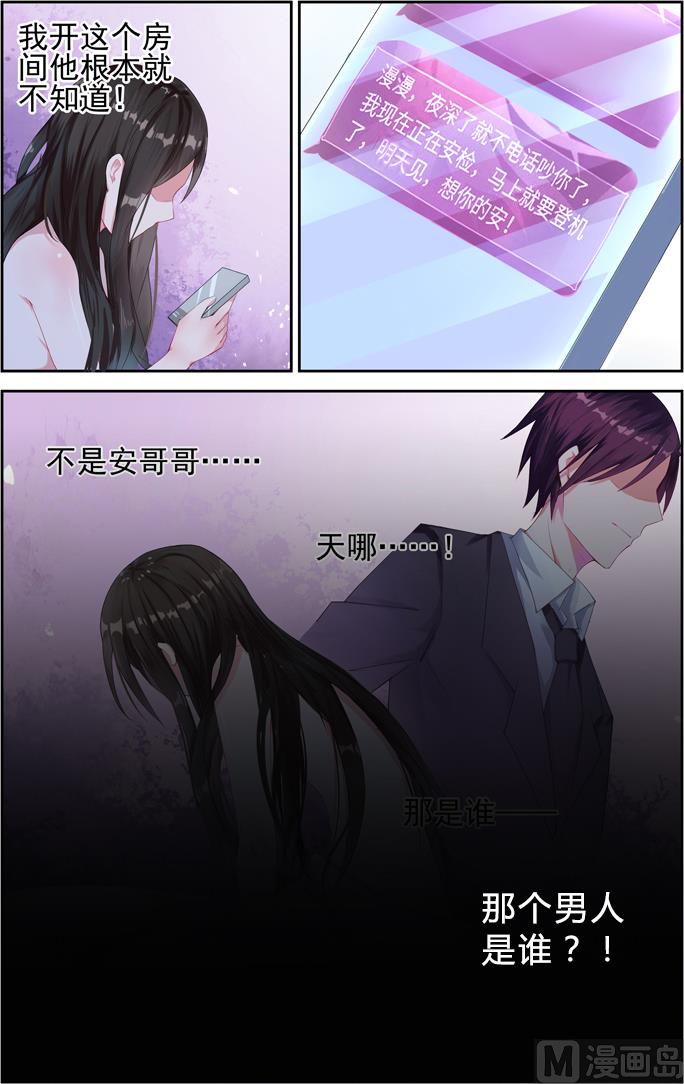 第3话 委屈的泪水3