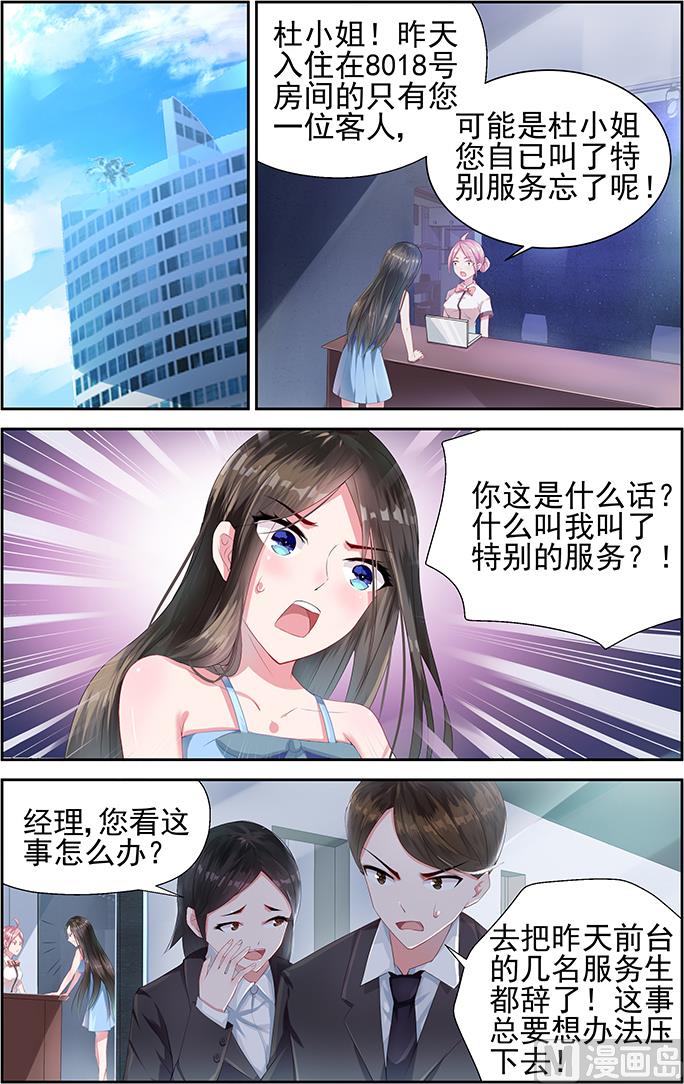 第3话 委屈的泪水4
