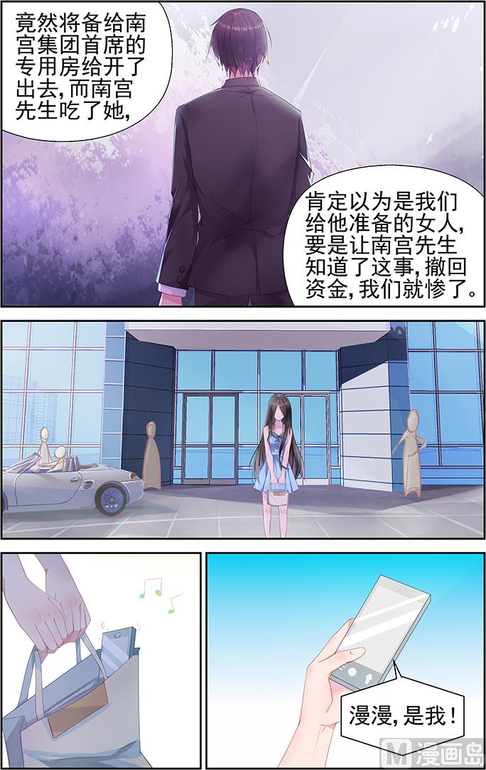 第3话 委屈的泪水5